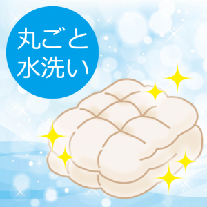ふとん丸ごと水洗い